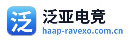 泛亚电竞